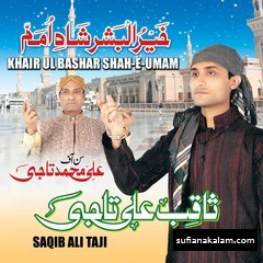 Taji Qawwal